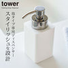 詰め替え用ディスペンサー タワー tower 泡タイプ.|s1
